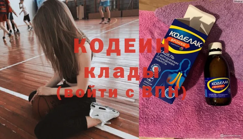 Кодеин Purple Drank  OMG сайт  Солигалич  где продают  